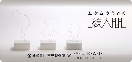 コラボレーション