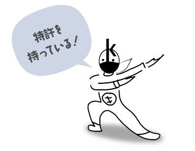 形状記憶マン