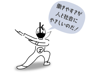 記憶マン