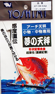 アーチ天秤