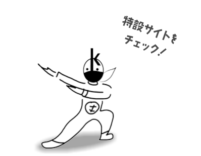 記憶マン画像