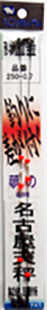 名古屋天秤