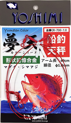 夢の天秤赤