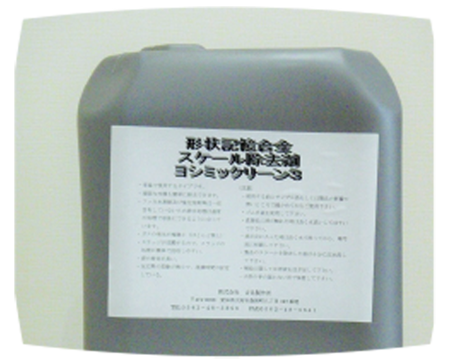 スケール除去剤