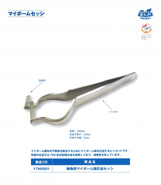 マイボームセッシ