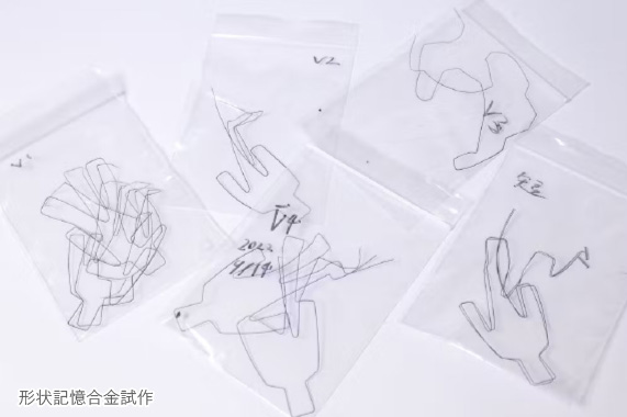 形状記憶合金試作