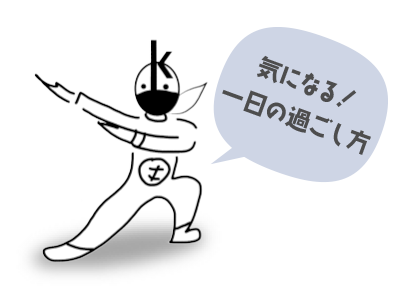 形状記憶マン