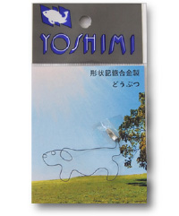 形状記憶合金どうぶつ・ひこうき・恐竜