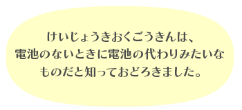 感想