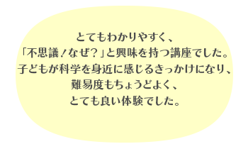 感想
