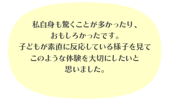 感想